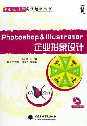 企業(yè)形象設(shè)計(jì) 從策劃到視覺呈現(xiàn)的完整方案