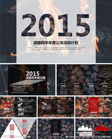 從策劃到執(zhí)行 企業(yè)形象公關(guān)活動(dòng)策劃全流程總結(jié)