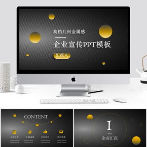 千圖網(wǎng) 企業(yè)形象策劃的得力助手——優(yōu)質PPT模板下載指南