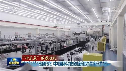 夯實基礎研究，引領量子未來——十三五期間中國科技創新巡禮之量子信息技術